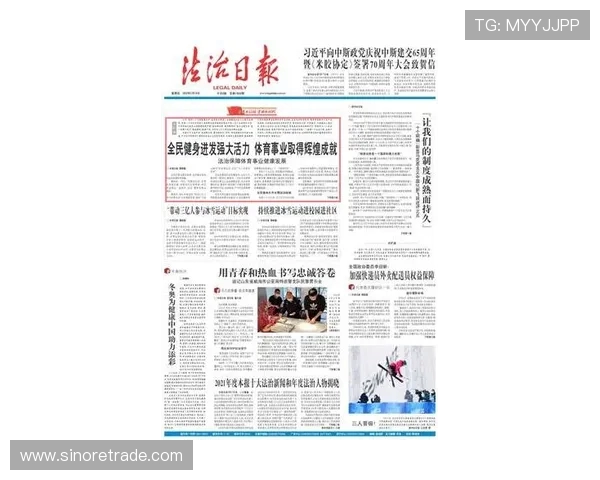 以体育精神为核心推动全民健康与社会和谐全面发展的新时代篇章