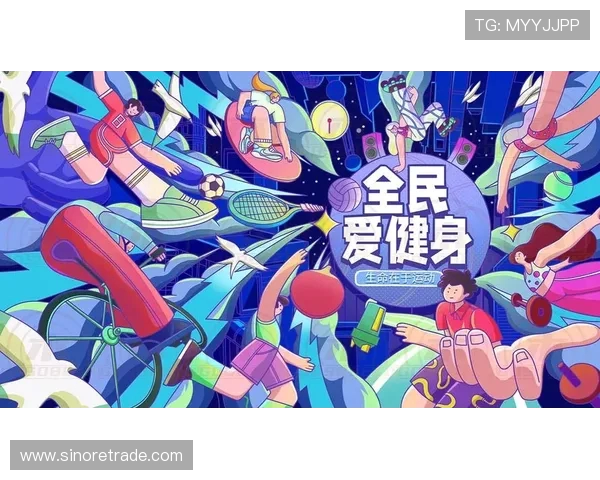 探索体育运动的多元魅力与全民健身时代的到来推动身体与心理双重健康